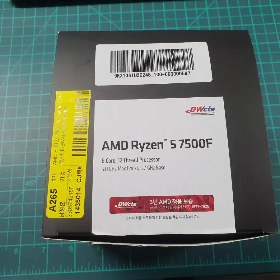 CPU AMD 라이젠 7500F 국내정품 대원CTS