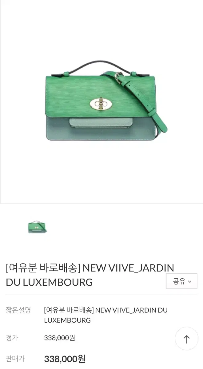 (새상품) 위위 NEW VIIVE_ JARDIN DU LUXEMBOURG