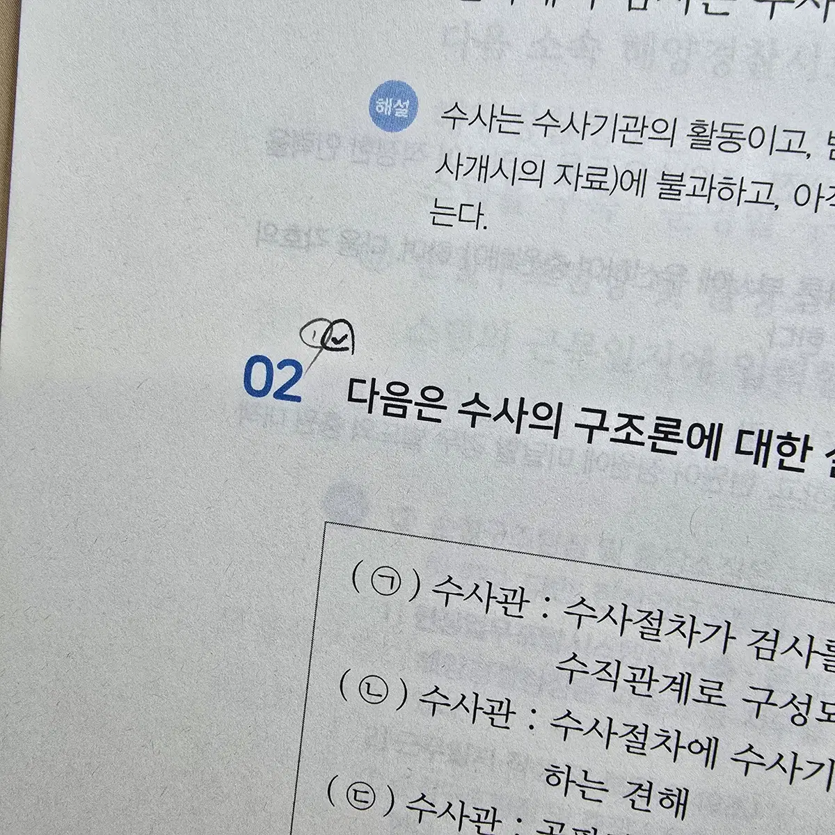 2025 정태정 해양경찰학개론 핵심이론, 기출문제집 일괄 판매