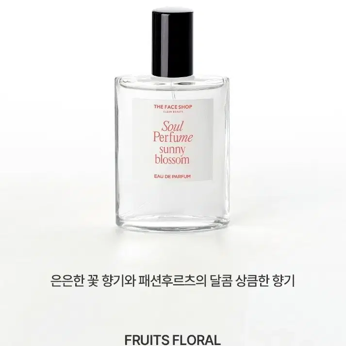 새상품) 더페이스샵 소울 EDP 30ml 써니블라썸