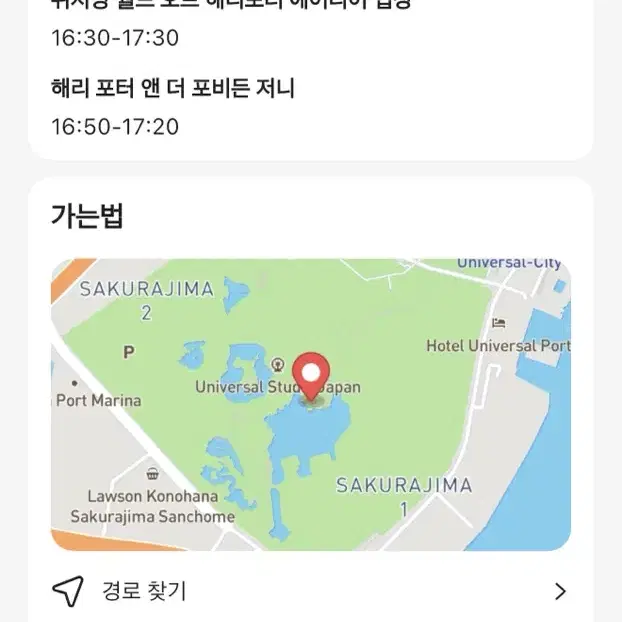 유니버셜 스튜디오 재팬 USJ 익스프레스 패스 판매합니다 12월28일