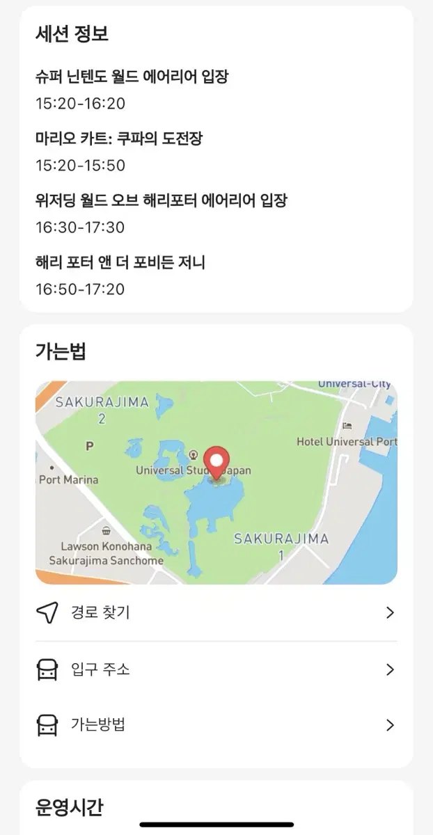 유니버셜 스튜디오 재팬 USJ 익스프레스 패스 판매합니다 12월28일