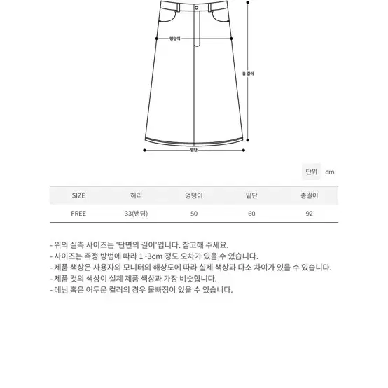 데이클로버 펄원사 기모안감 팝콘롱스커트 연말룩