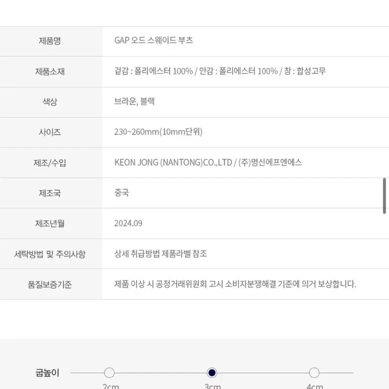 갭 오드 스웨이드 부츠