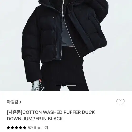 삽니다-마뗑킴 패딩 COTTON WASHED PUFFER DUCK DOW