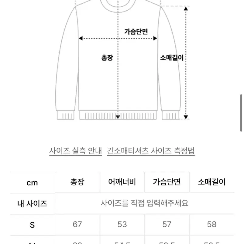 트레셔 로고 맨투맨 블랙 S