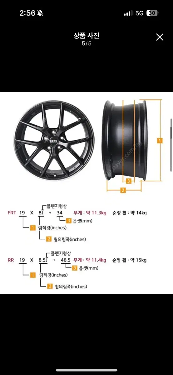 스팅어 튜온 bbs 정품 휠 19인치 리어휠