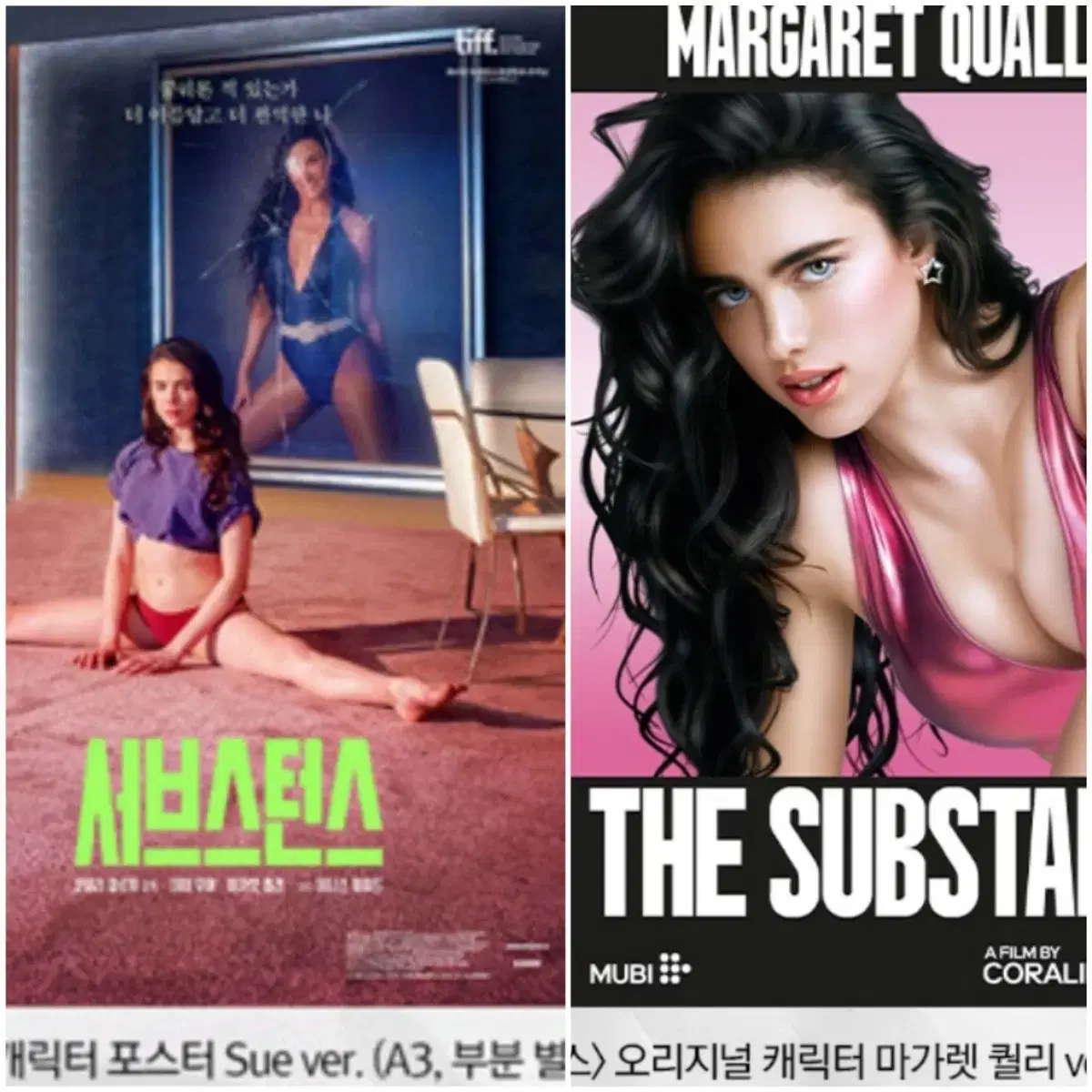 Substance Su Weekend poster Collection