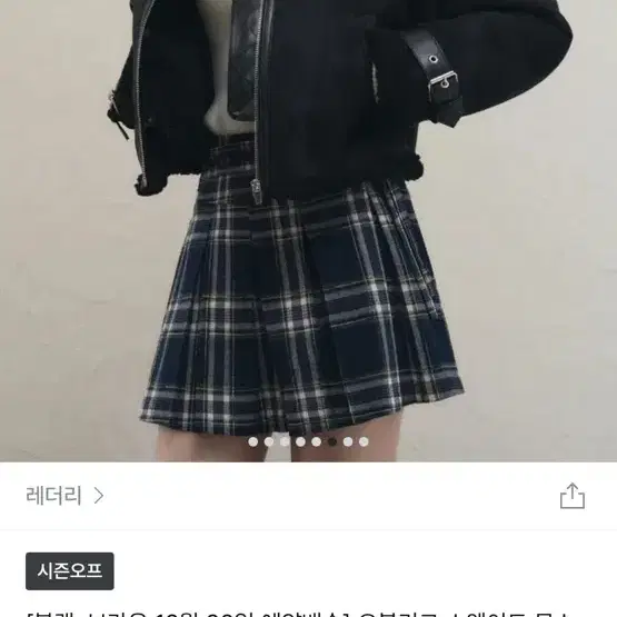 미개봉 새상품 레더리 오블리크 스웨이드 무스탕 자켓 블랙