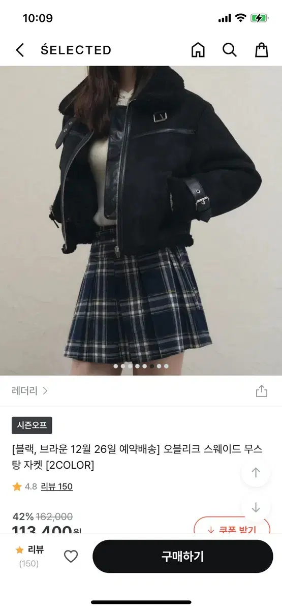 미개봉 새상품 레더리 오블리크 스웨이드 무스탕 자켓 블랙