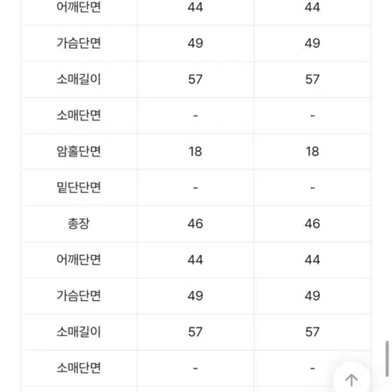 앤티즈 그레이 가디건