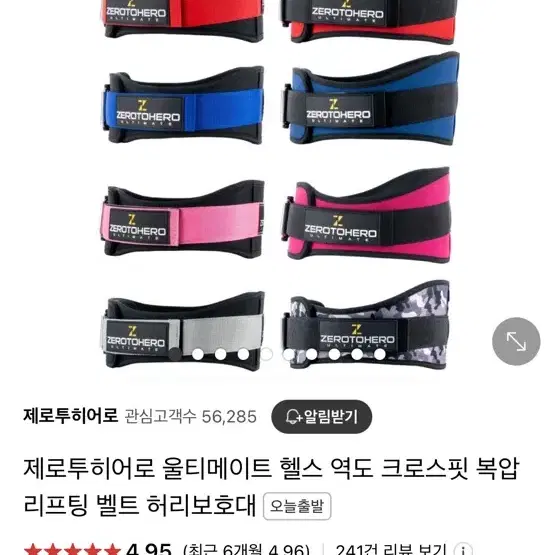 제로투히어로 리프팅벨트 카모