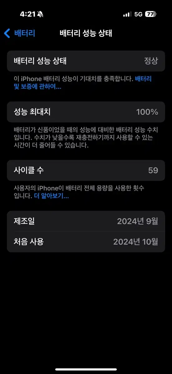 아이폰16pro 데저트티타늄