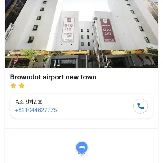 인천공항 운서역 숙소 브라운도트 호텔 오늘 당일