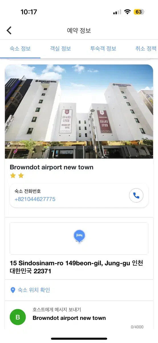 인천공항 운서역 숙소 브라운도트 호텔 오늘 당일