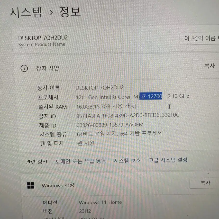 컴퓨터 본체