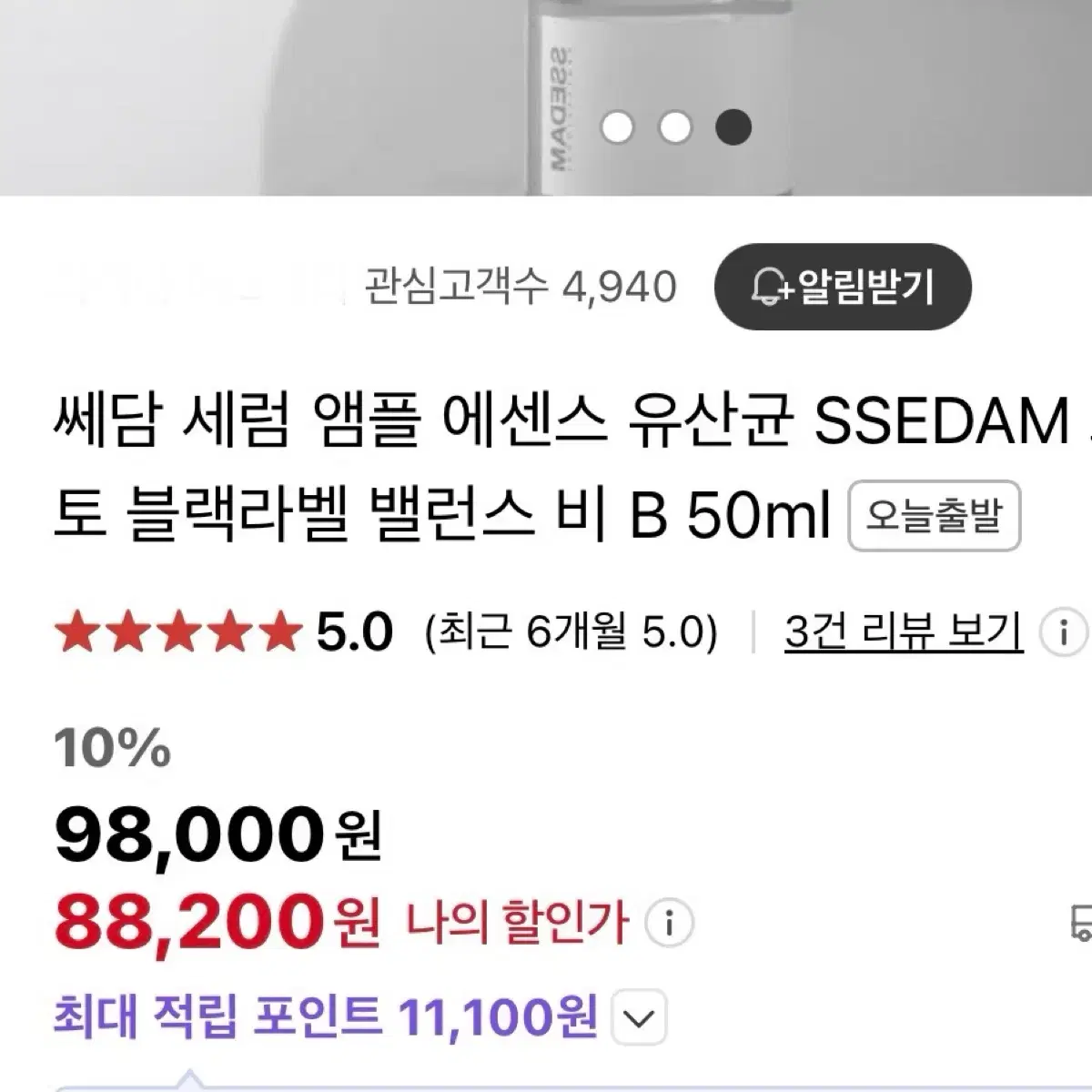 쎄담앰플 /유산균 프리 락토 블랙라벨B 50ml