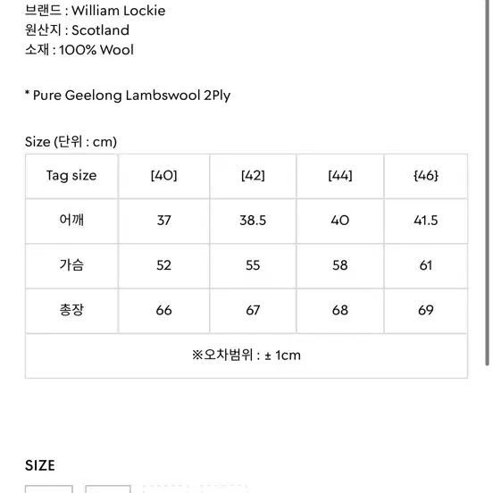 윌리엄로키 크루넥니트 ROB 42 사이즈 판매