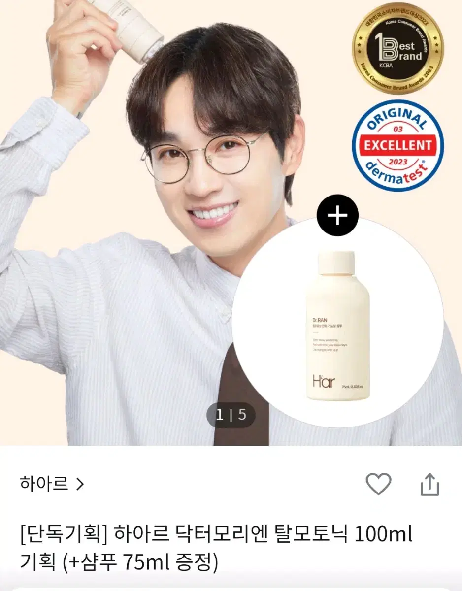 새상품 하아르 닥터모리엔 탈모토닉 100ml +샴푸 75ml