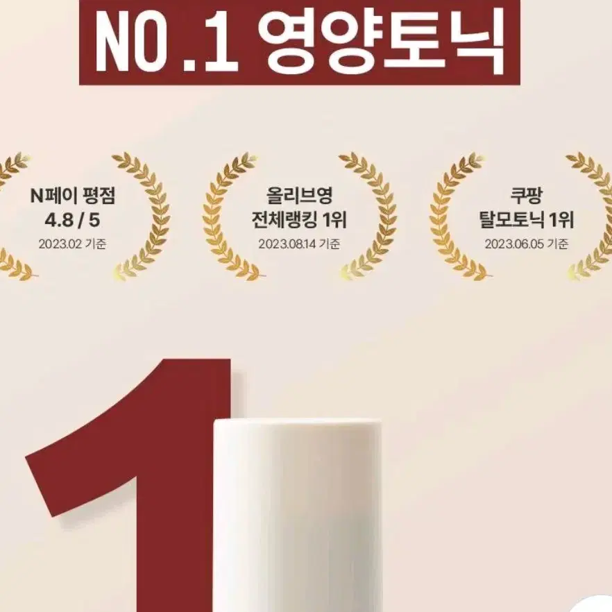 새상품 하아르 닥터모리엔 탈모토닉 100ml +샴푸 75ml