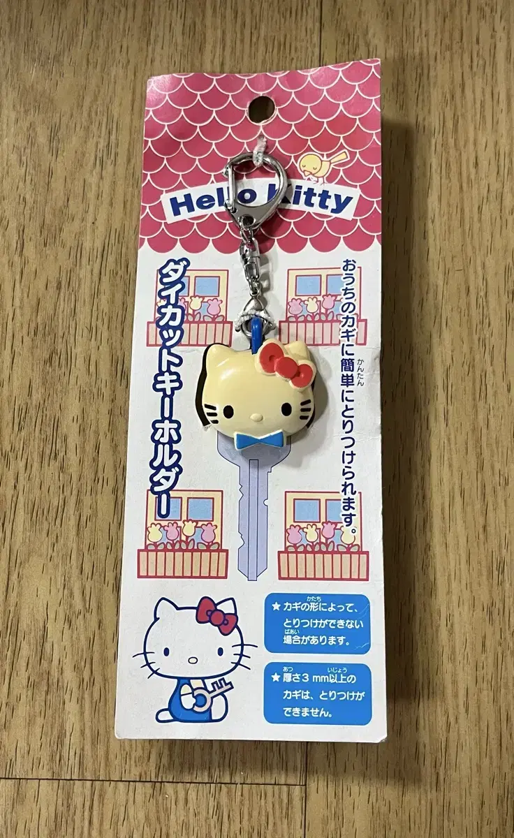 Classic Hello Kitty key Holder