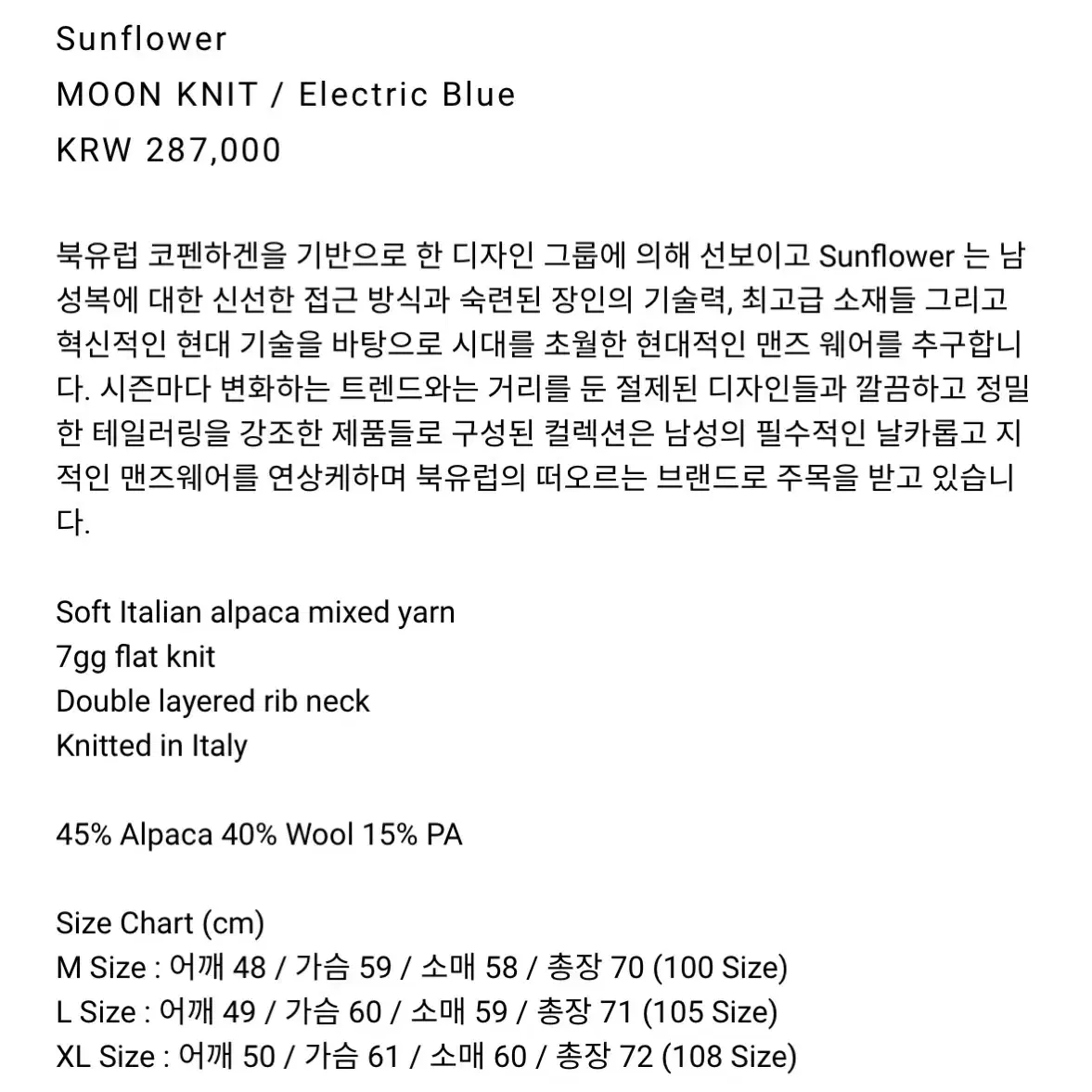 Sunflower 선플라워 moon knit 문니트 알파카