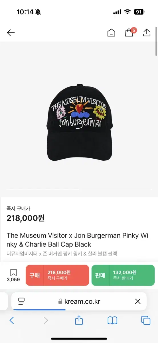 TheMuseumVisitor x zone Burgerman Pinky Winky & Charlie Ballcap Black