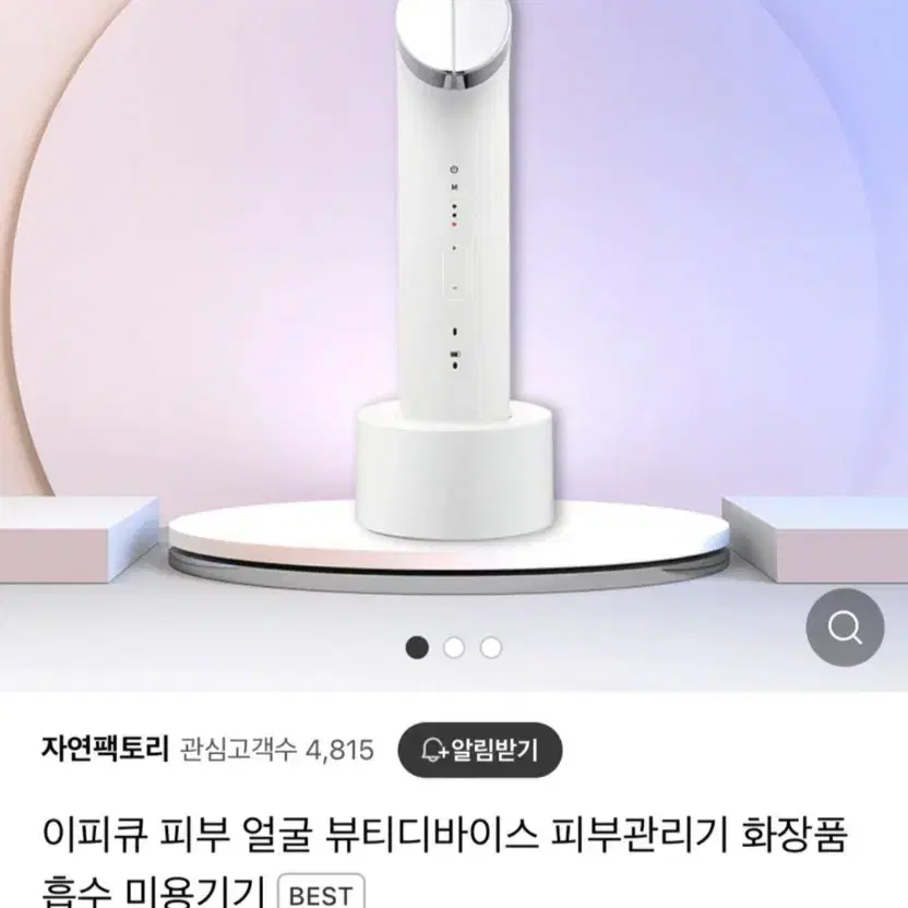 닥터ep 홈케어 뷰티디바이스 화장품흡스