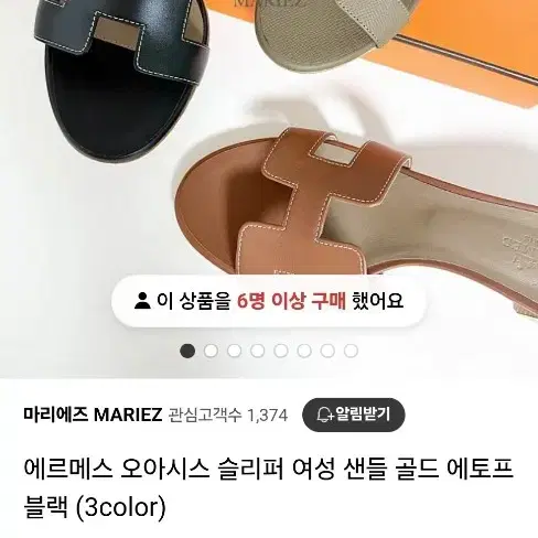 에르메스 오아시스 슬리퍼 (갈색)미사용품!