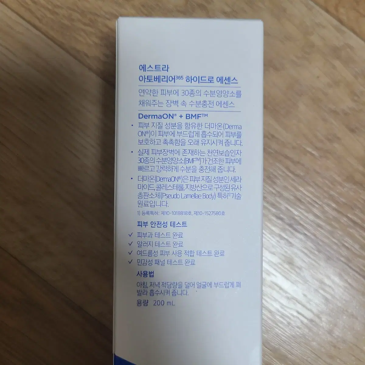 에스트라 아토베리어365 하이드로 에센스 200ml