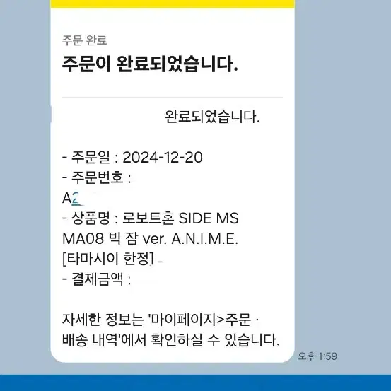 로봇혼 빅잠팝니다