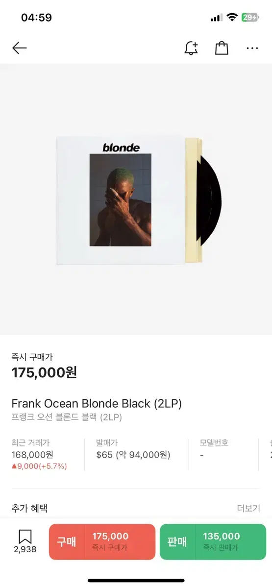 Frank ocean blonde 앨범