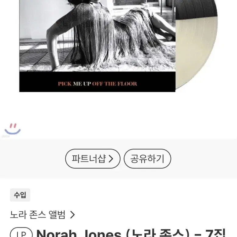 노라존스7집 LP 블랙&화이트 한정판 미개봉