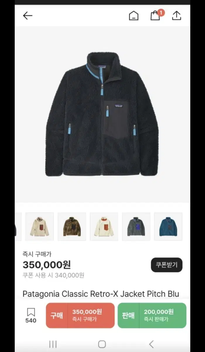 (2XL) 파타고니아 레트로X 후리스 블랙 자켓