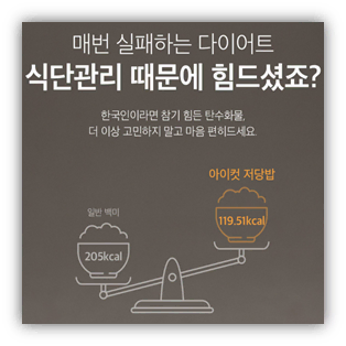 건강한 다이어트 저당 저압력 밥솥(무료배송/새상품)