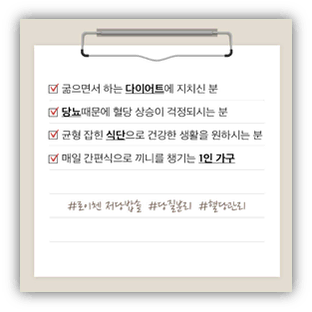 건강한 다이어트 저당 저압력 밥솥(무료배송/새상품)