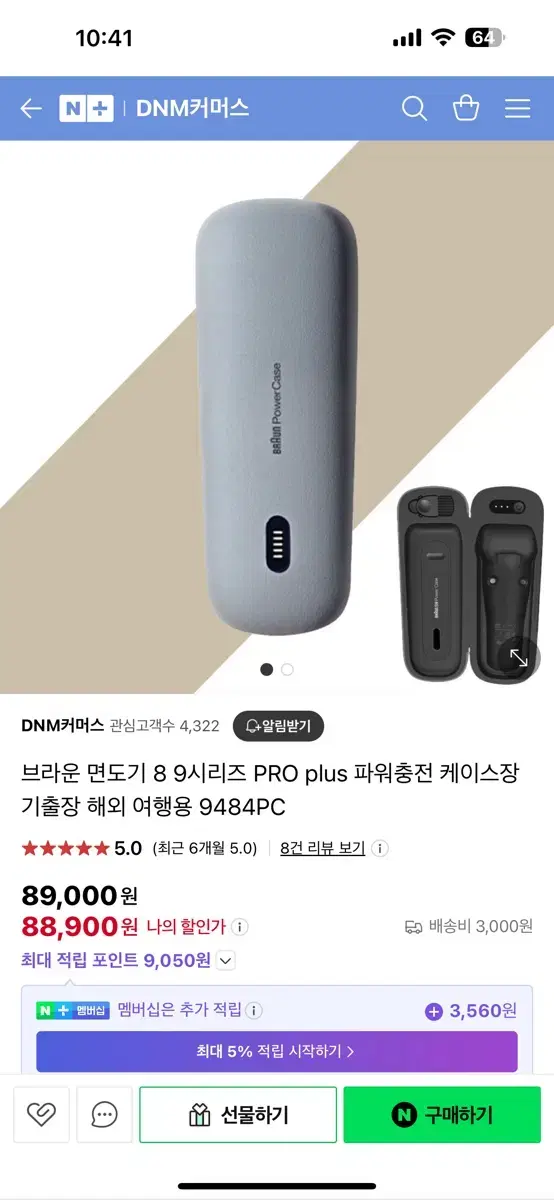 (신품)브라운 면도기 8 9시리즈 PRO plus 파워충전 케이스