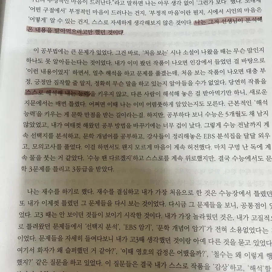 국일만 문학편 최신판