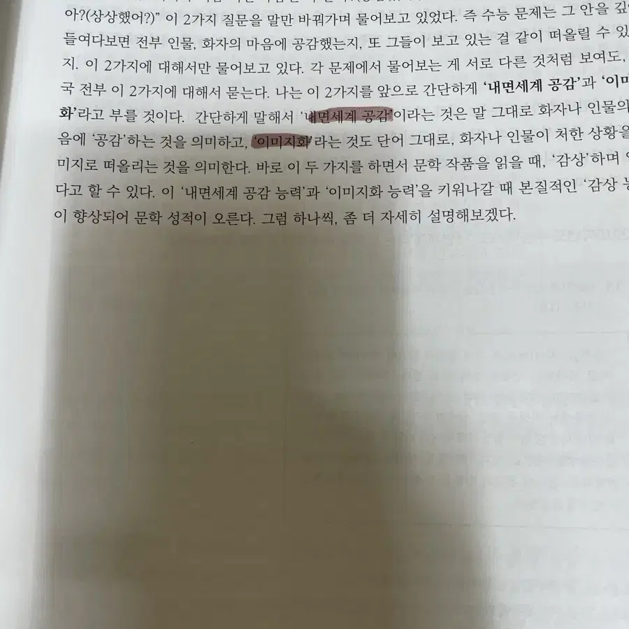 국일만 문학편 최신판