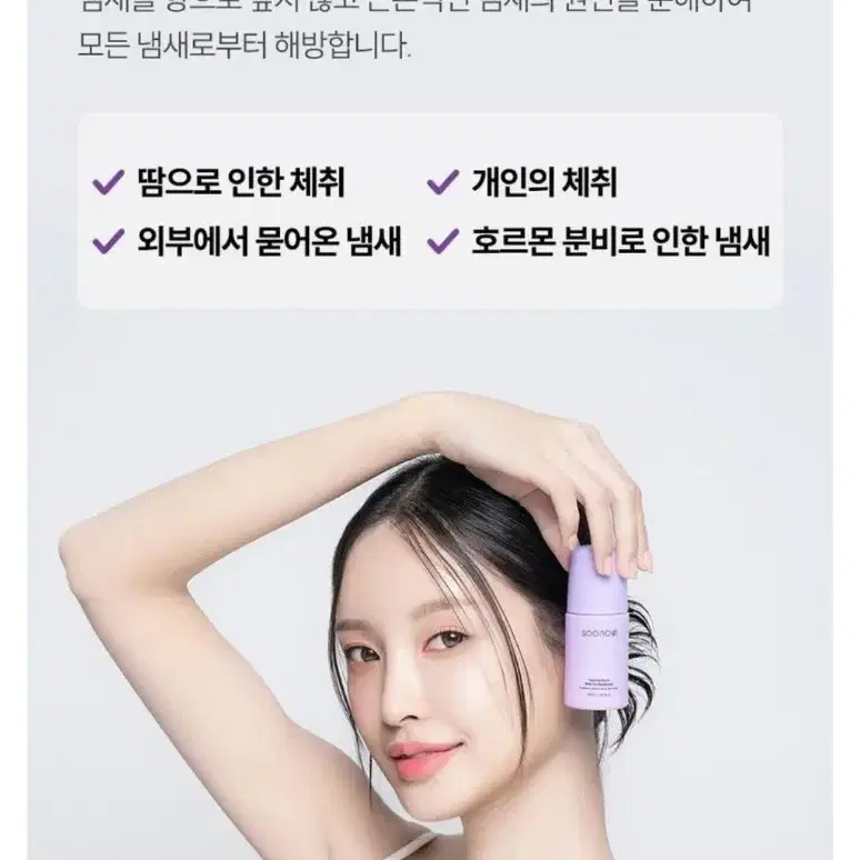 새상품) 수노은 내츄럴 허브 롤 온 데오드란트 스틱 무향, 50ml