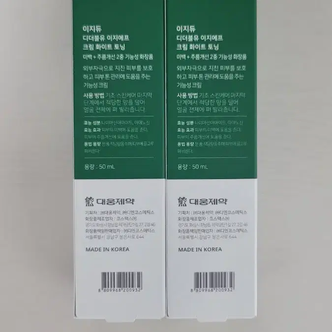 이지듀 디더블유 이지에프 크림 화이트 토닝 50ml 2개