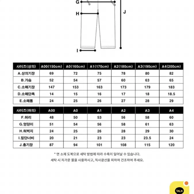 로드FC 주짓수 도복 A-2