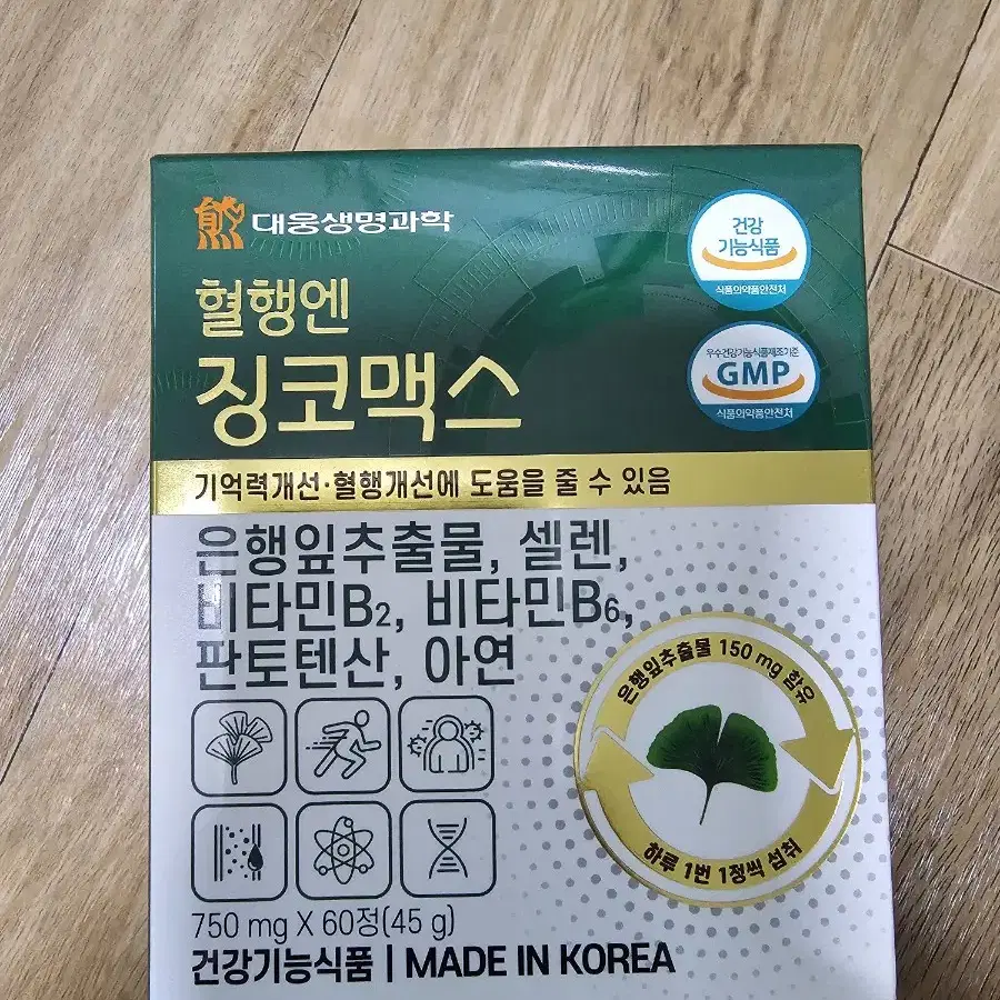 대웅생명과학 팜헤일 징크맥스 -새상품