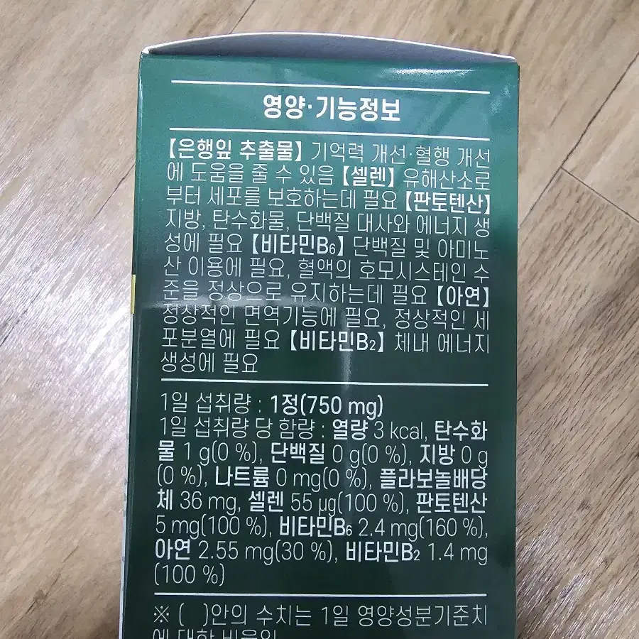 대웅생명과학 팜헤일 징크맥스 -새상품