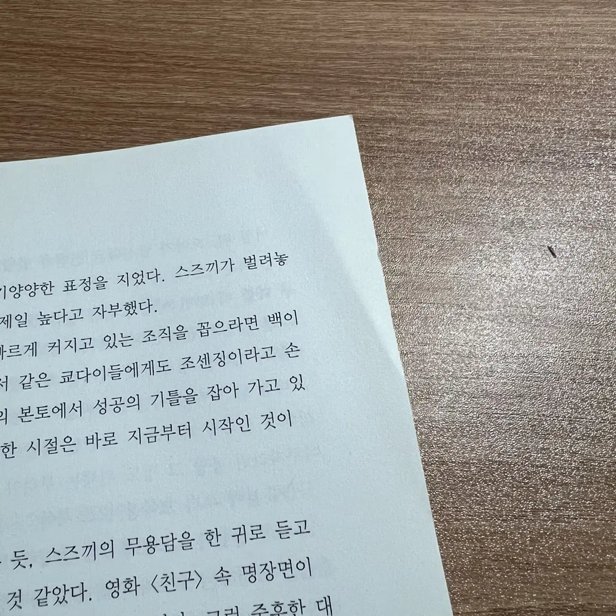 밍쫑 애플 단편선 소장본