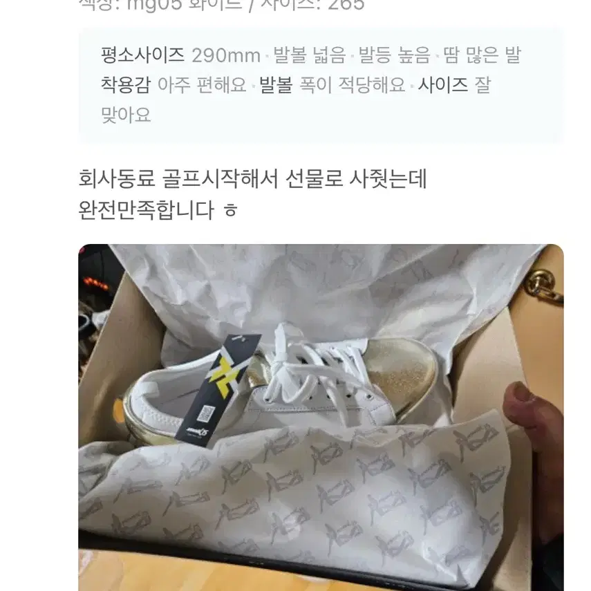 새상품 소가죽 여성 골프화 225 국내제작