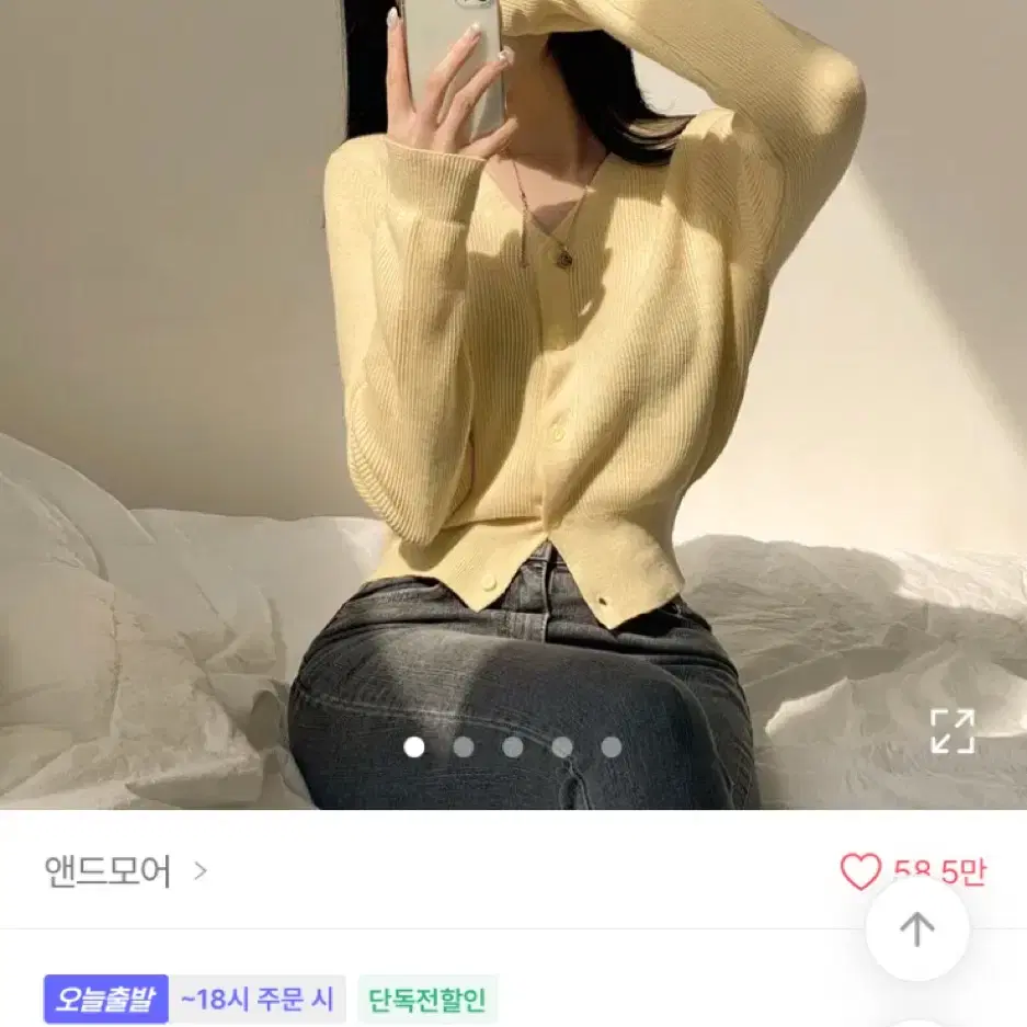 에이블리 앤드모어 캐시 브이넥 크롭 니트가디건