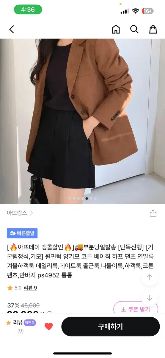 아뜨랑스 모직 반바지