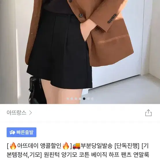 아뜨랑스/렌느/베니토/ 팬츠 모직 반바지