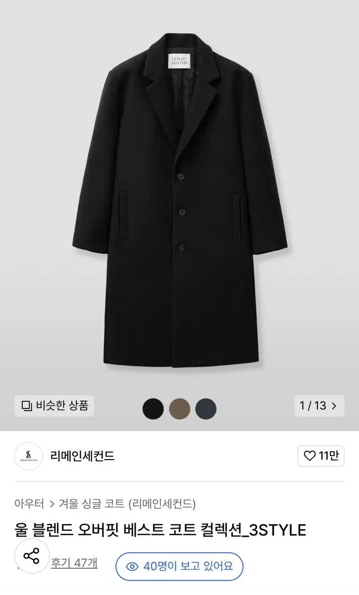 Remain Second Black Coat M (untucked, brand new)